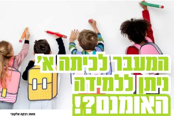 צילום מתוך כתב עט