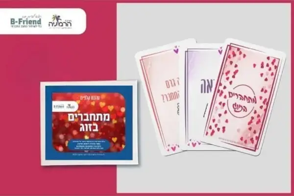 תמונה מייצגת של המשחק "מתחברים בזוג"